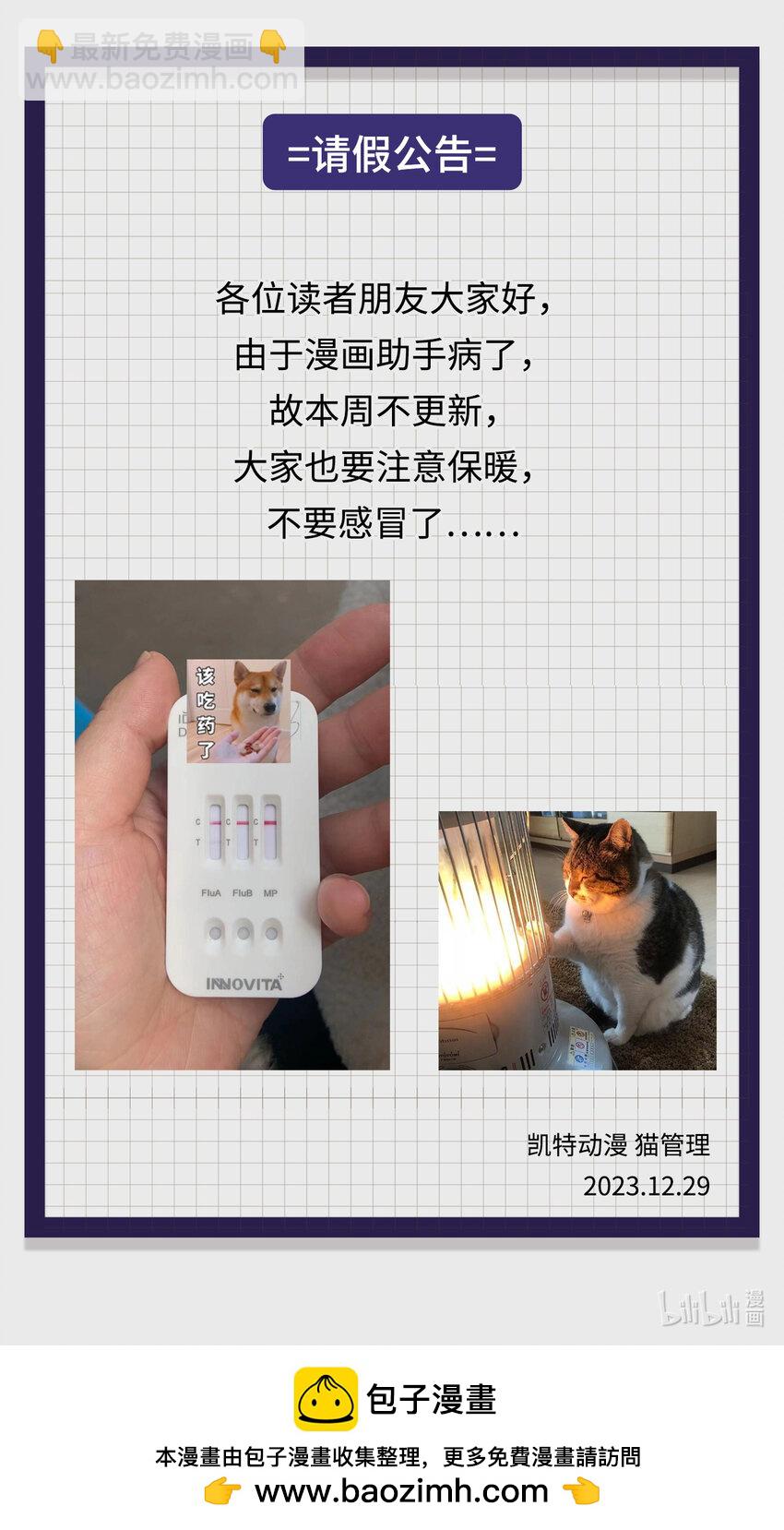 🍶藏锋行 裴烈之计 第40页