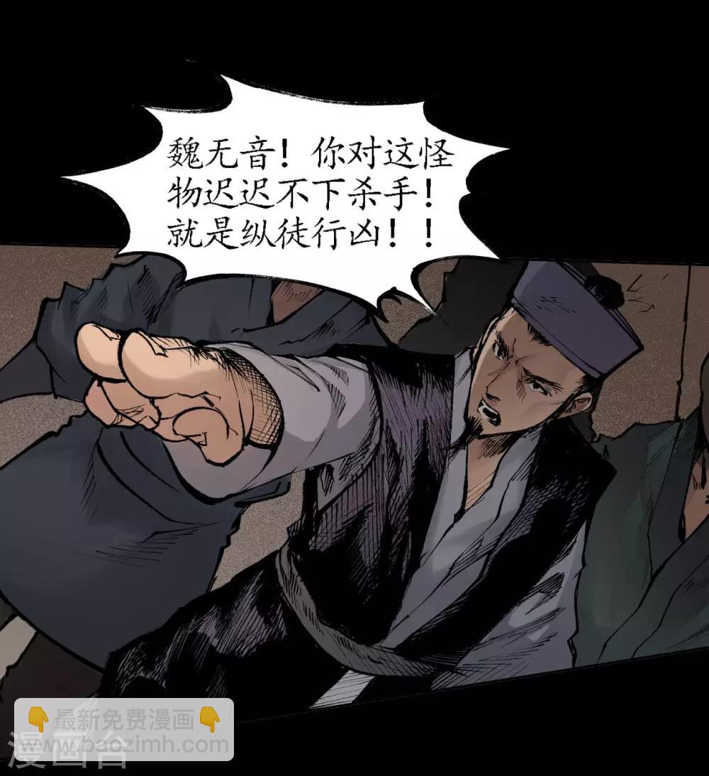 🍶藏锋行 第27话 师徒夺刀 第12页