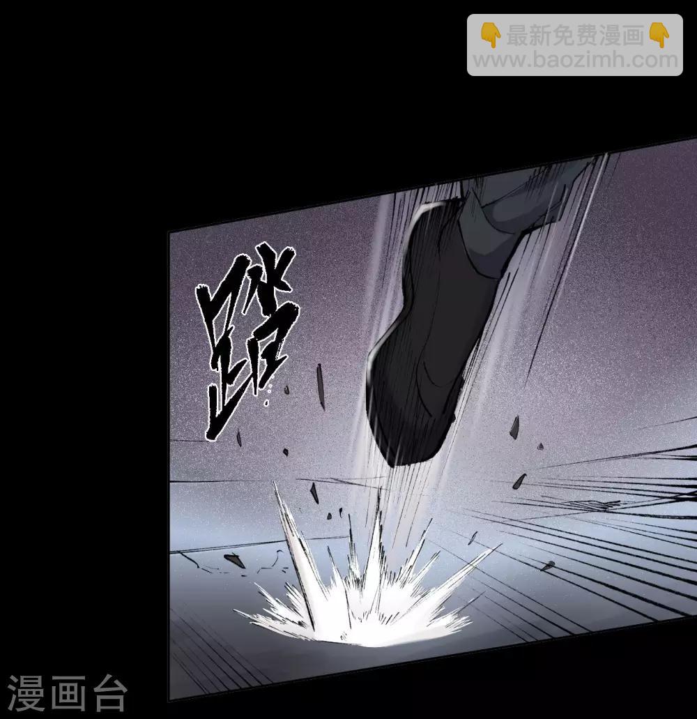 🍶藏锋行 第27话 师徒夺刀 第17页