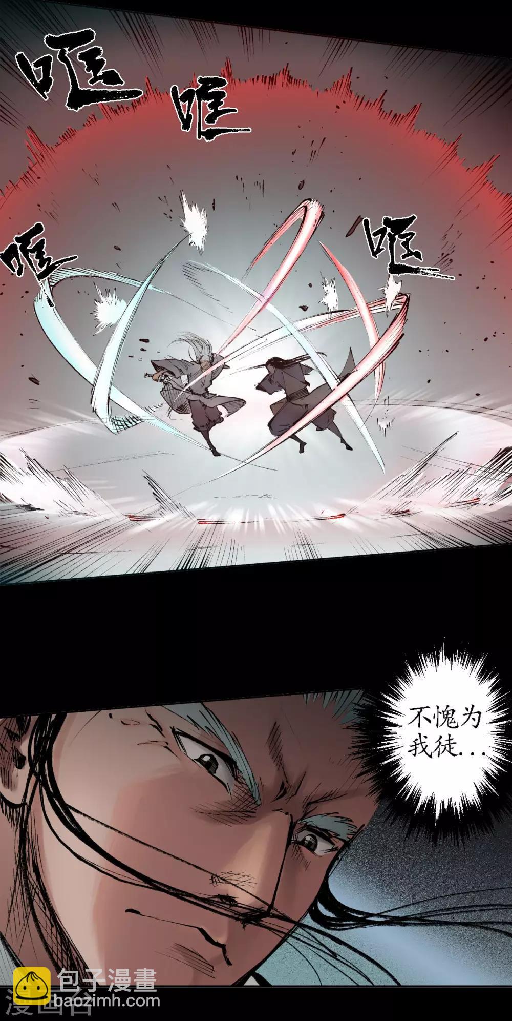 🍶藏锋行 第27话 师徒夺刀 第19页