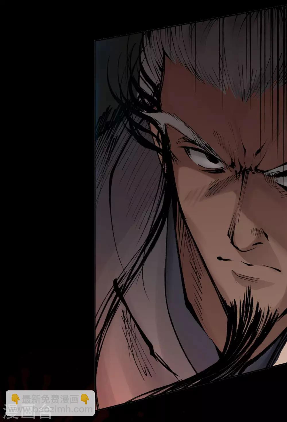 🍶藏锋行 第27话 师徒夺刀 第6页