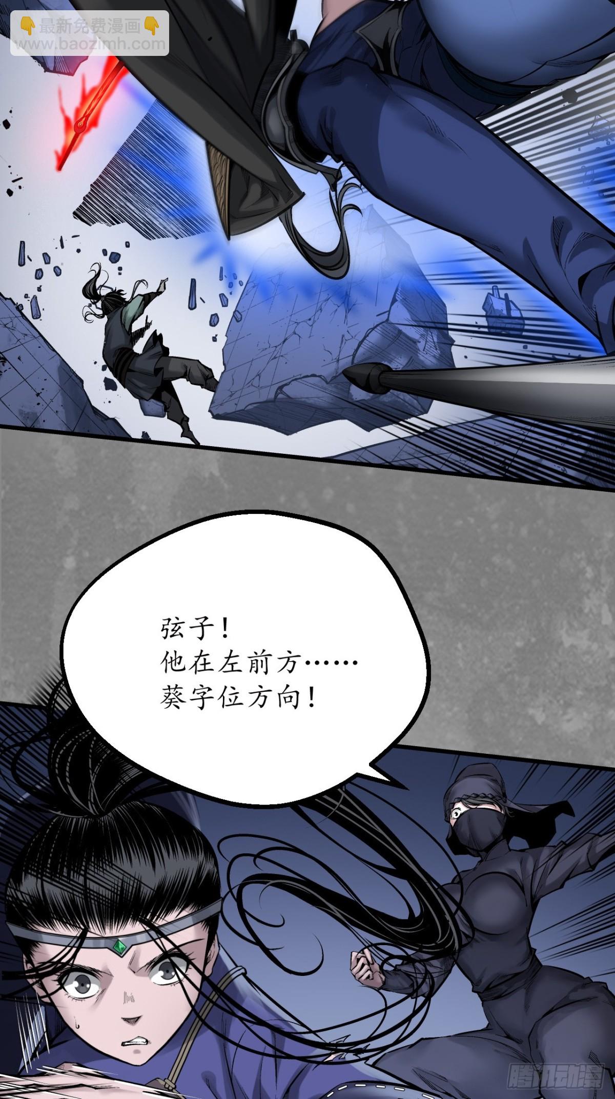 🍶藏锋行 混乱失序 第33页