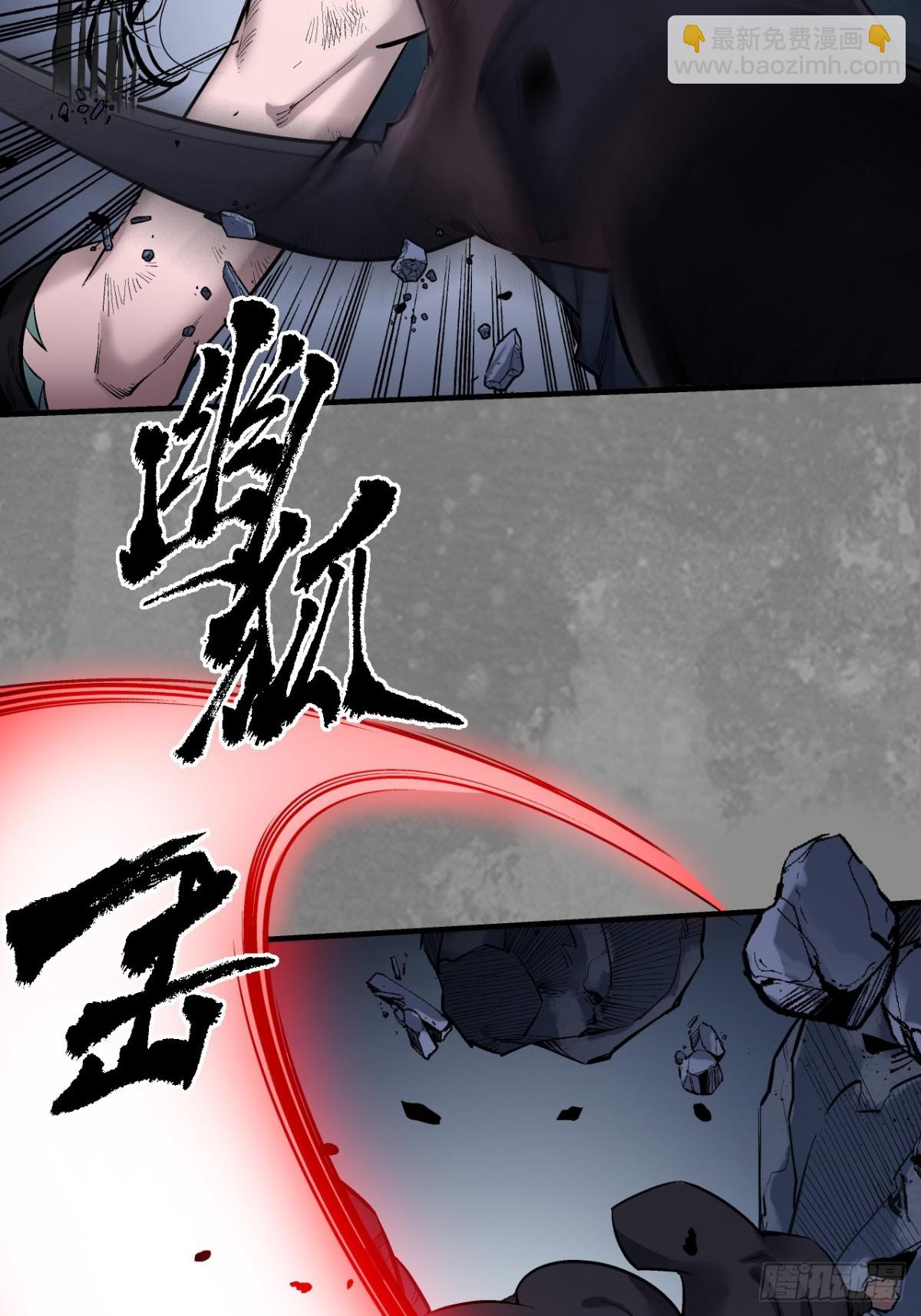 🍶藏锋行 混乱失序 第38页
