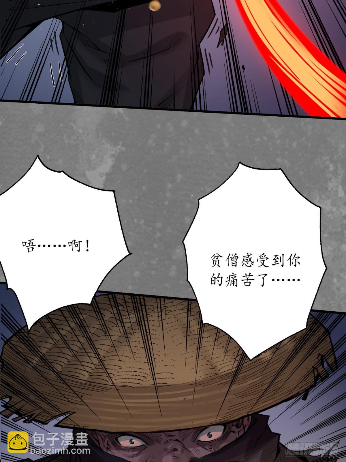 🍶藏锋行 混乱失序 第8页