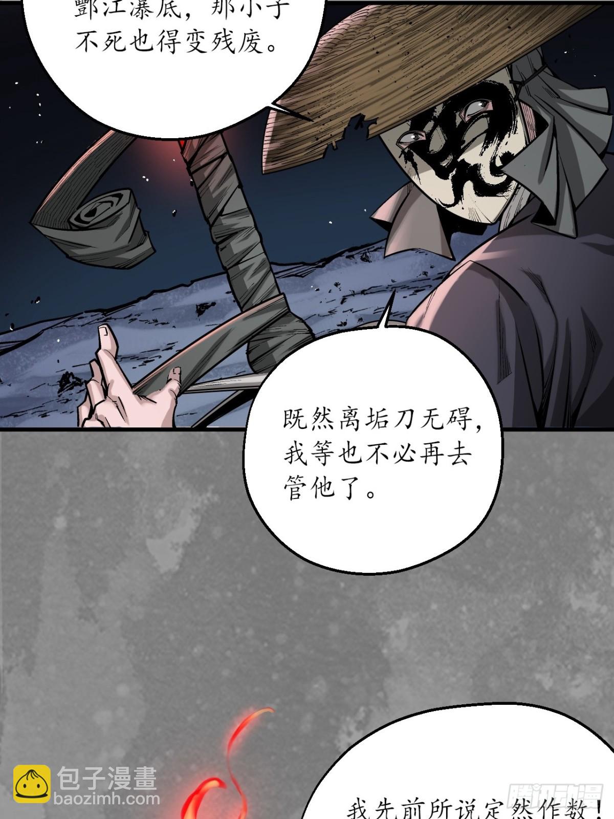 🍶藏锋行 裴烈失踪 第13页