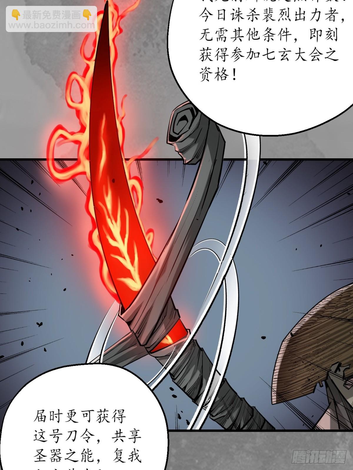 🍶藏锋行 裴烈失踪 第14页