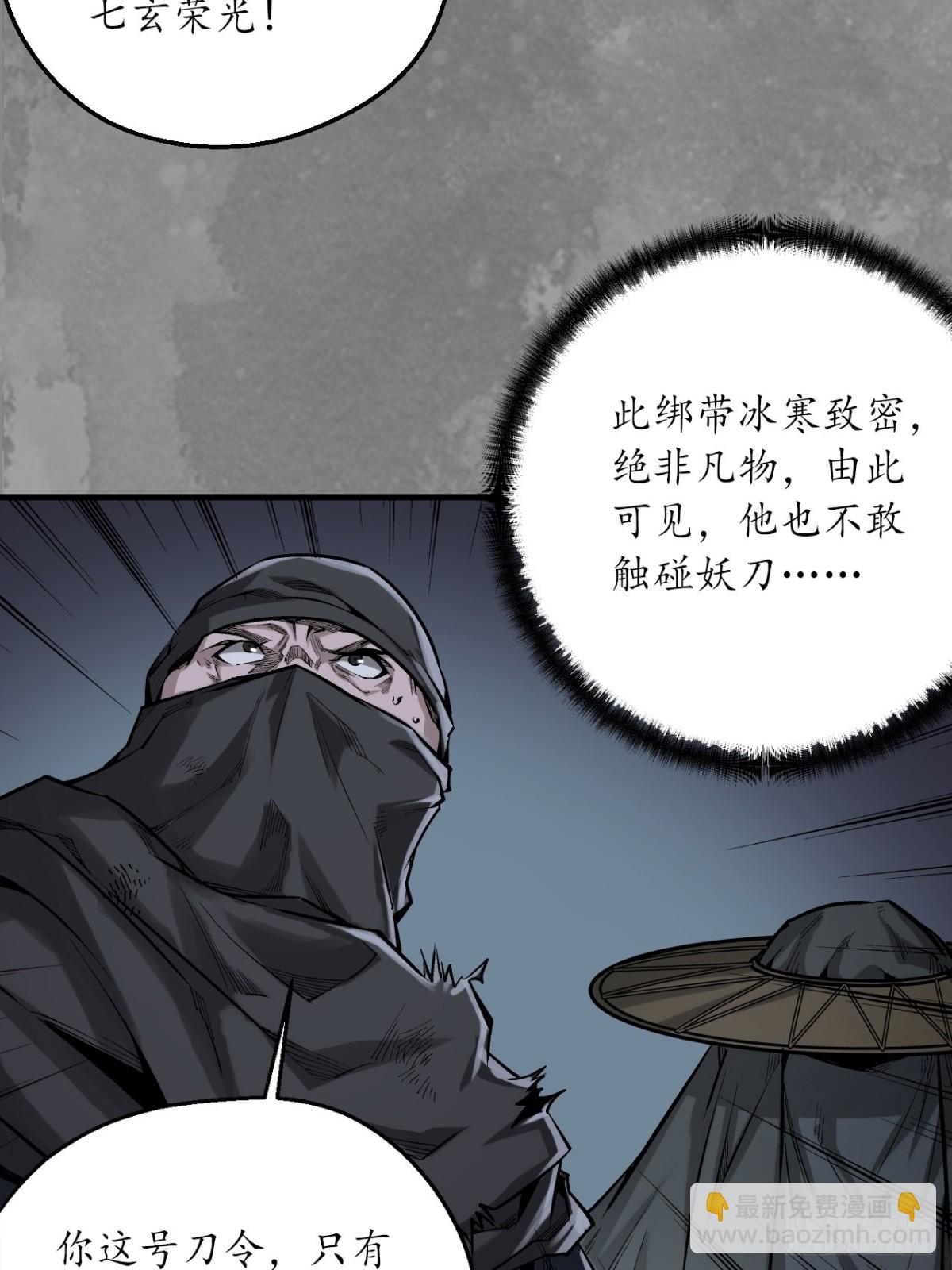 🍶藏锋行 裴烈失踪 第15页