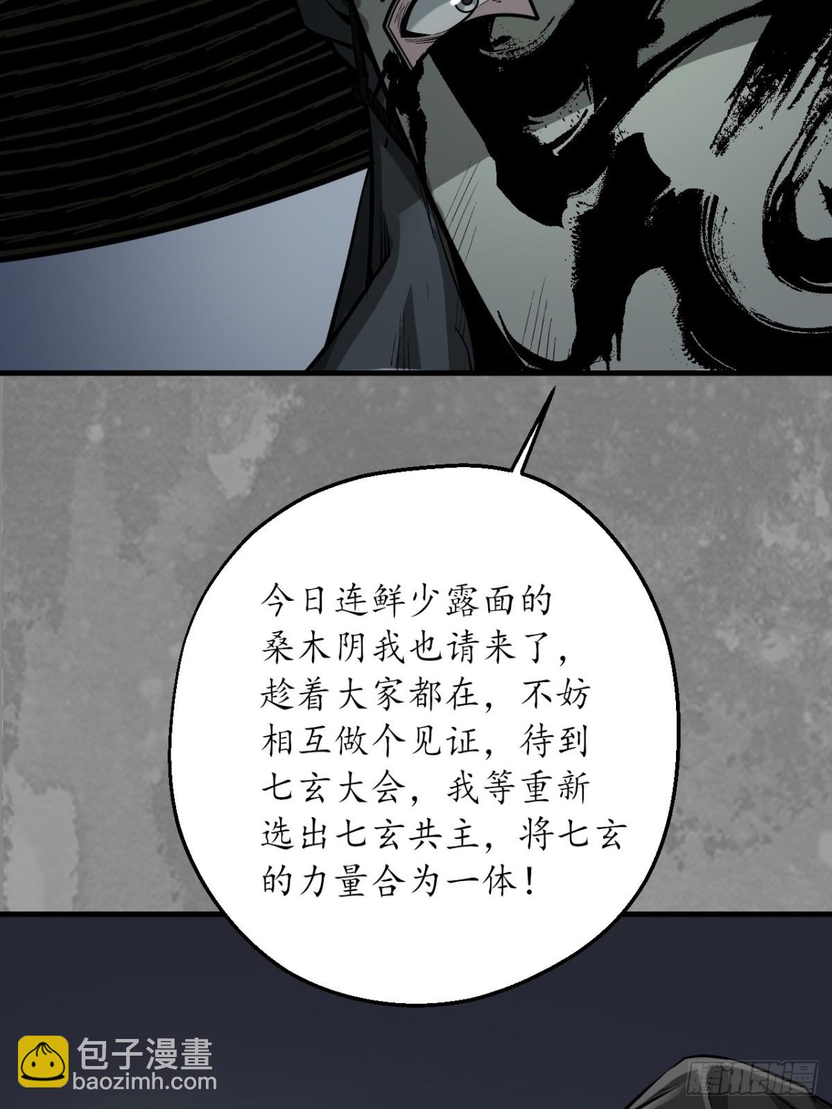 🍶藏锋行 裴烈失踪 第18页