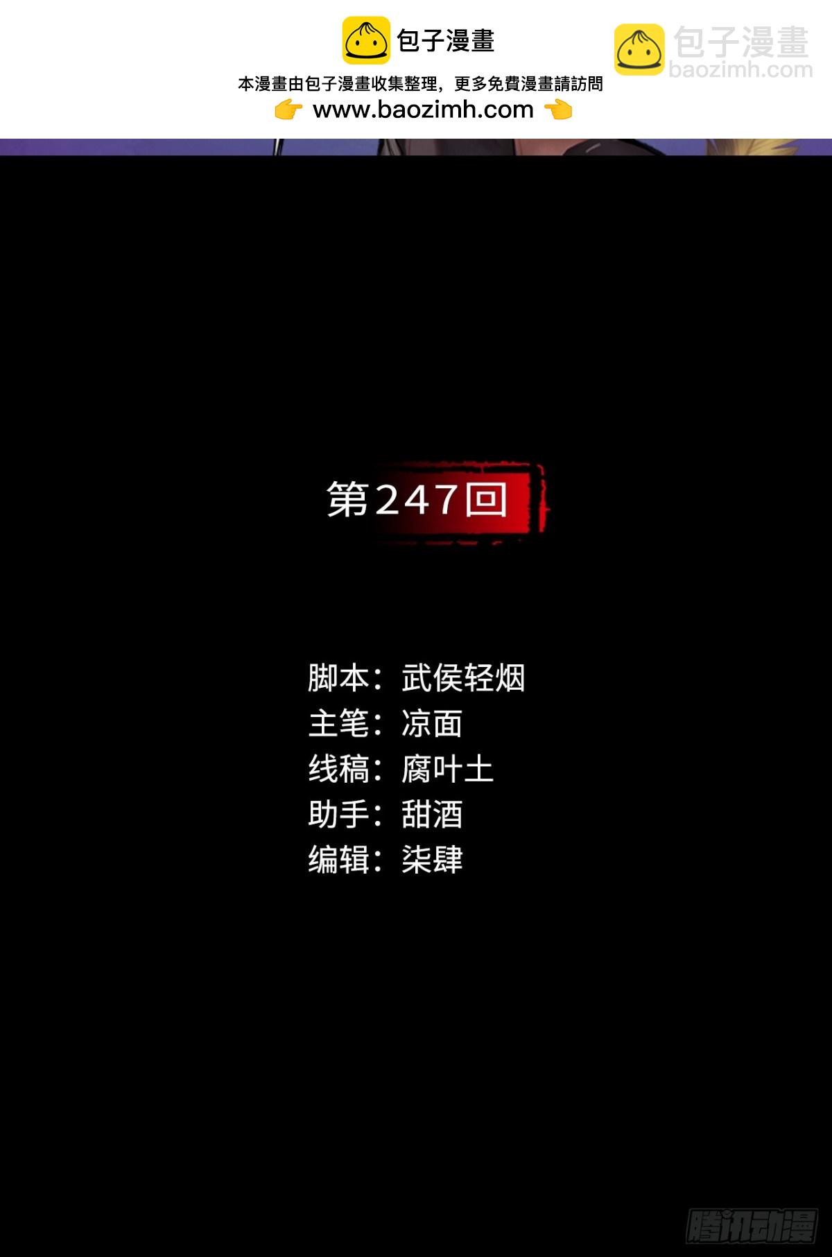 🍶藏锋行 裴烈失踪 第2页