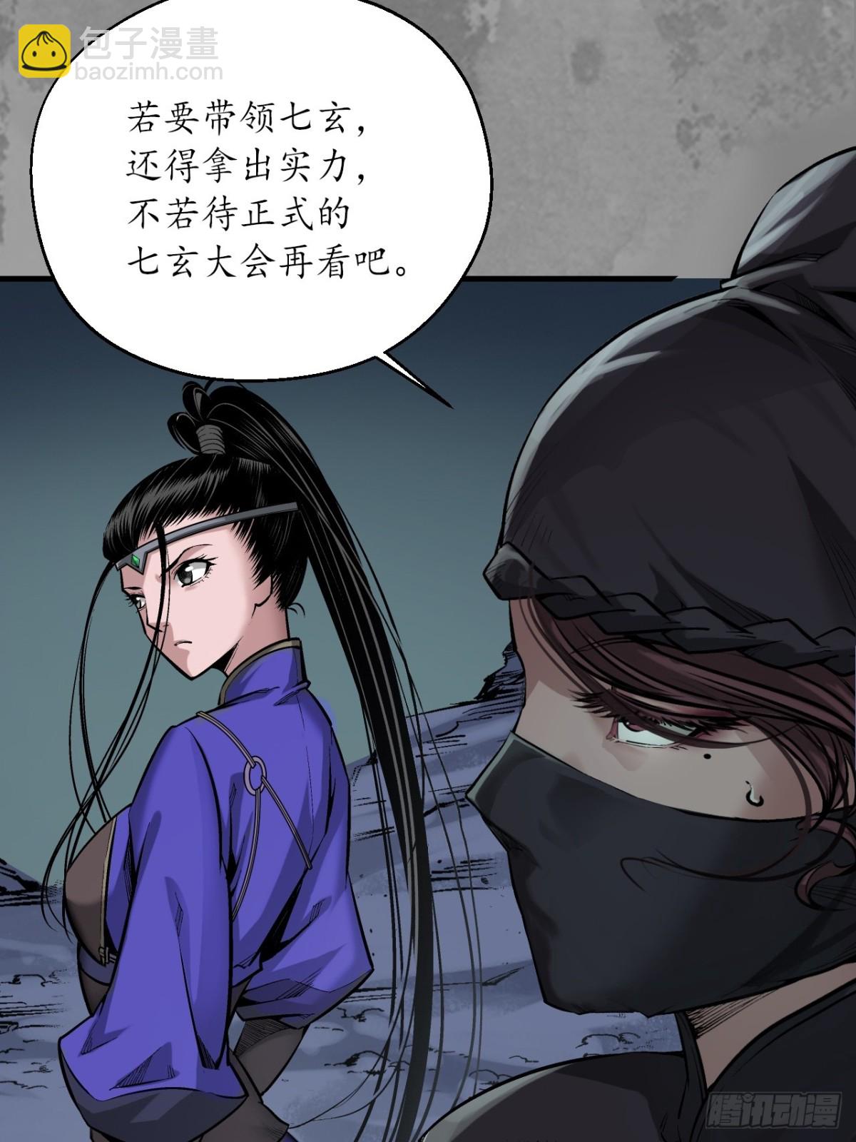 🍶藏锋行 裴烈失踪 第24页