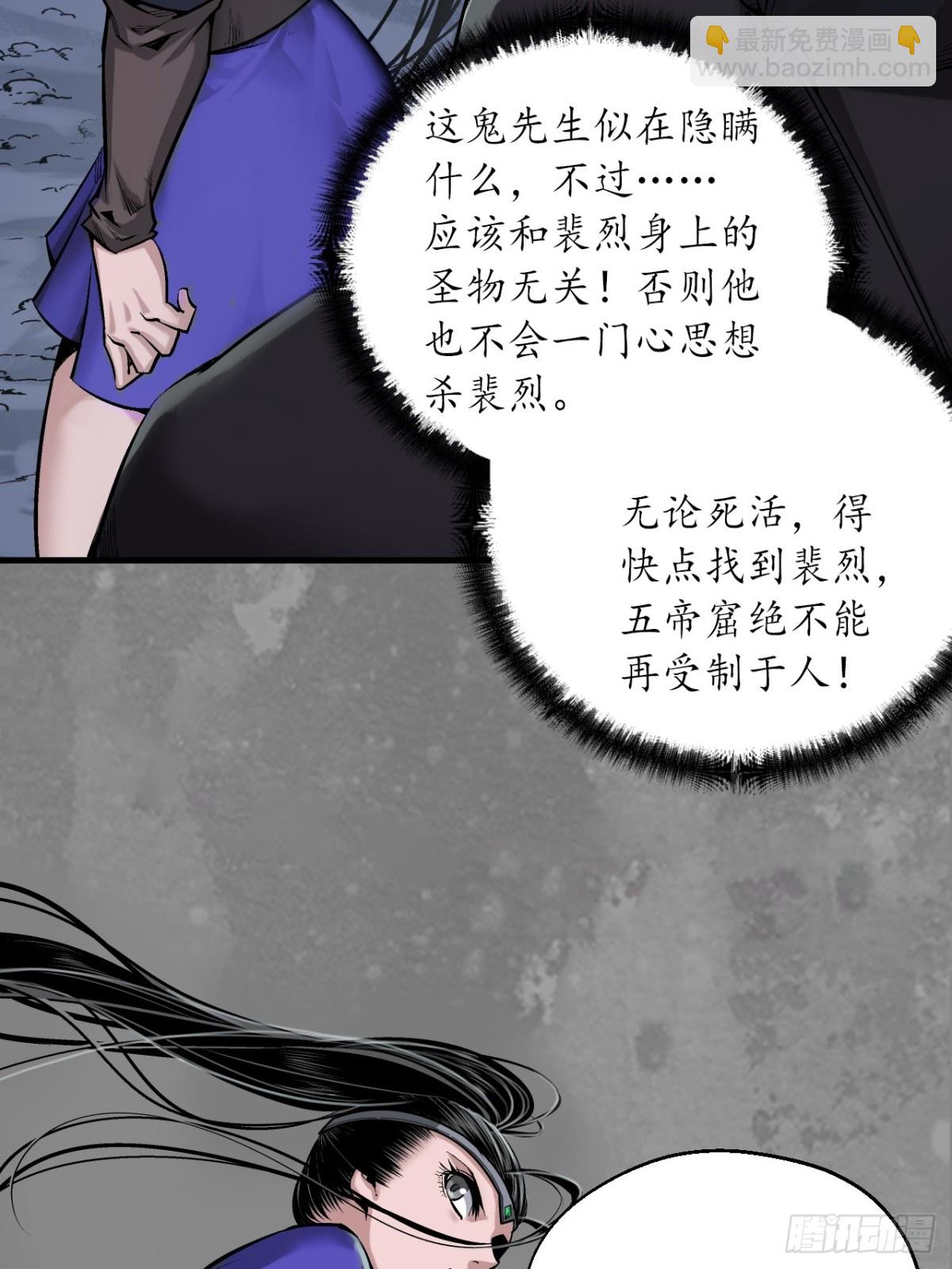 🍶藏锋行 裴烈失踪 第25页