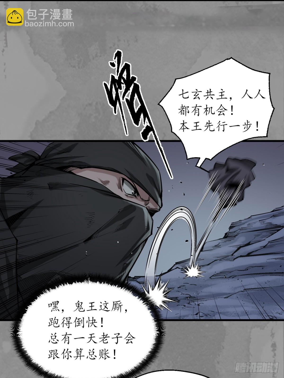 🍶藏锋行 裴烈失踪 第27页