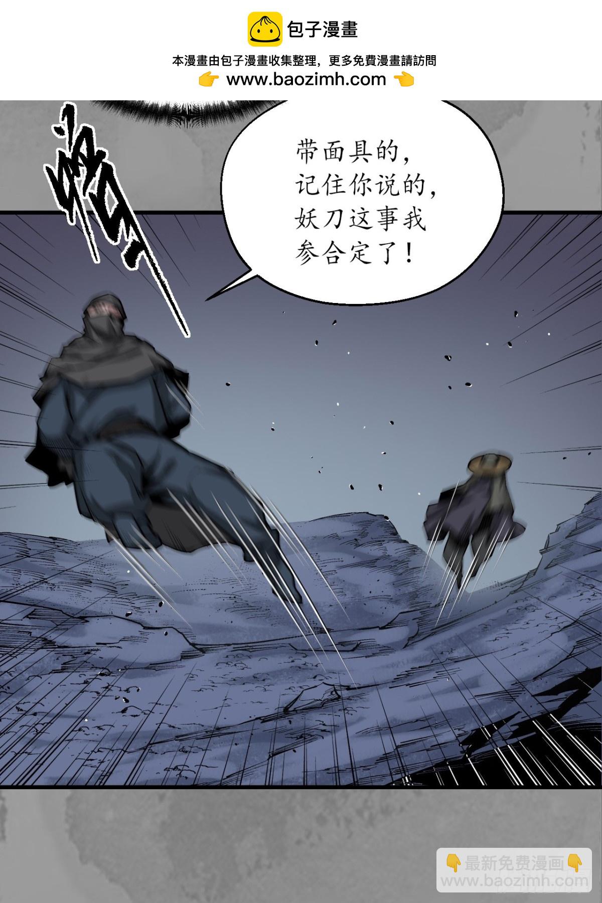 🍶藏锋行 裴烈失踪 第28页