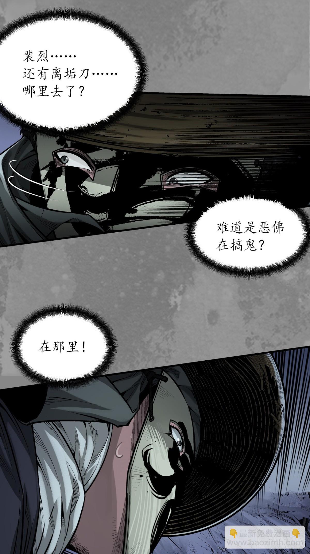 🍶藏锋行 裴烈失踪 第3页
