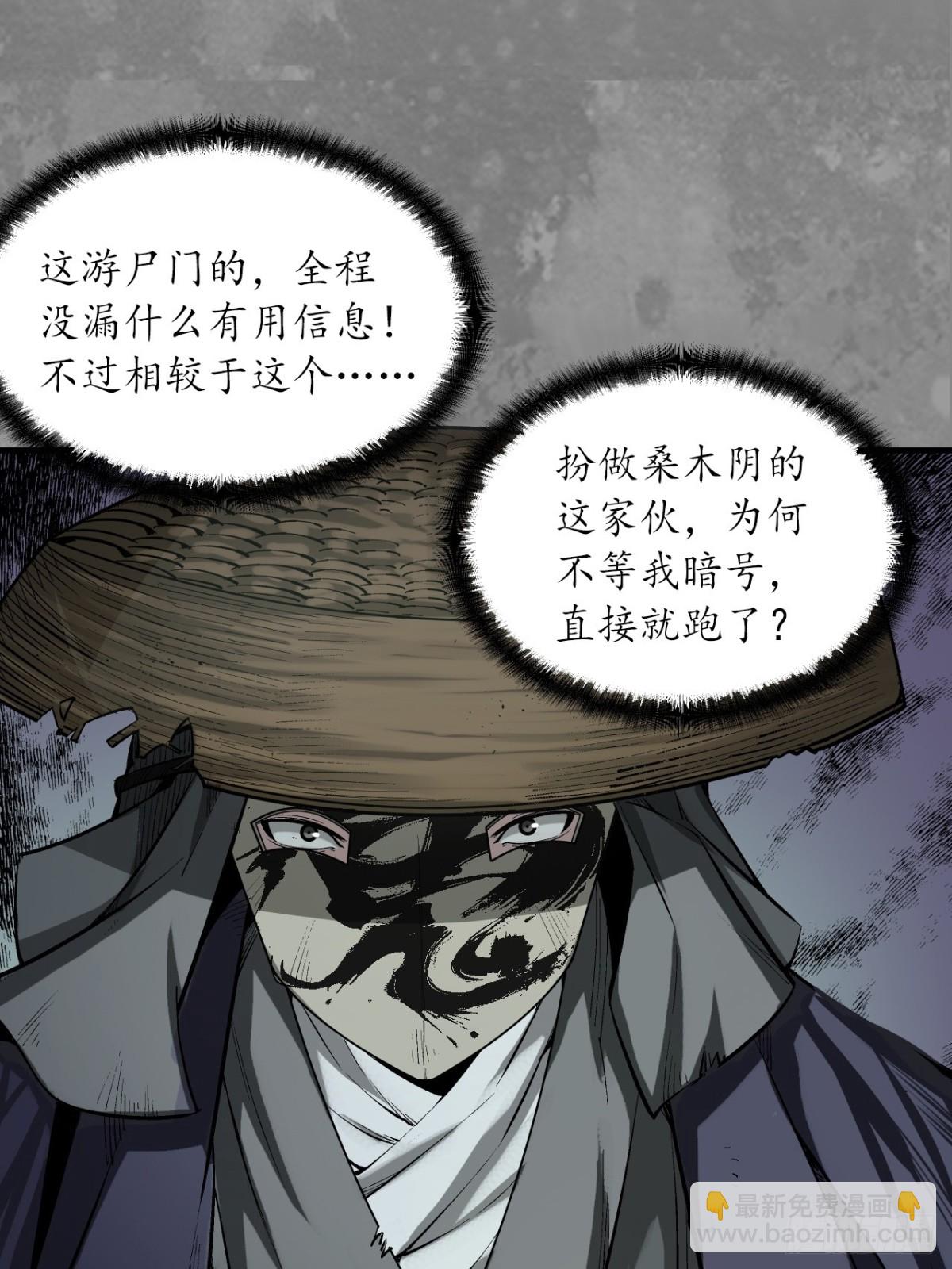 🍶藏锋行 裴烈失踪 第30页
