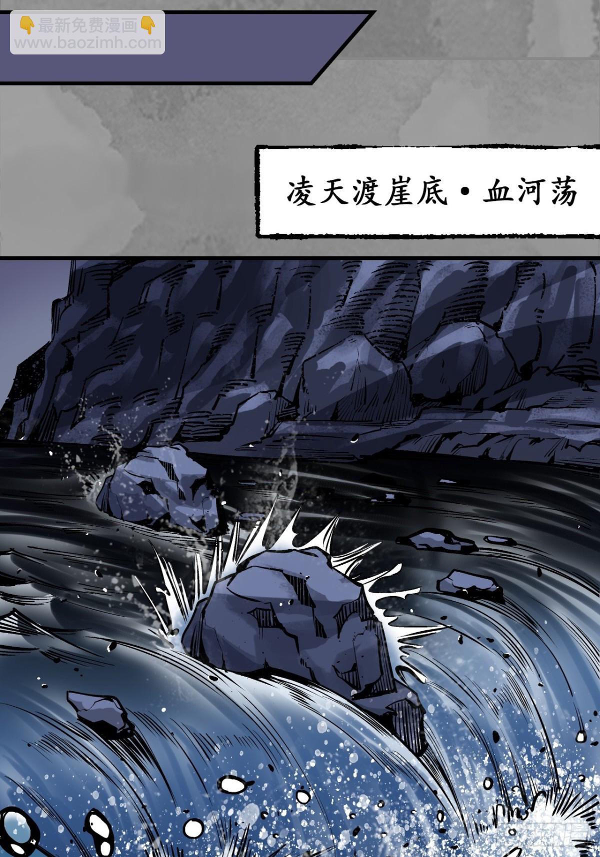 🍶藏锋行 裴烈失踪 第34页