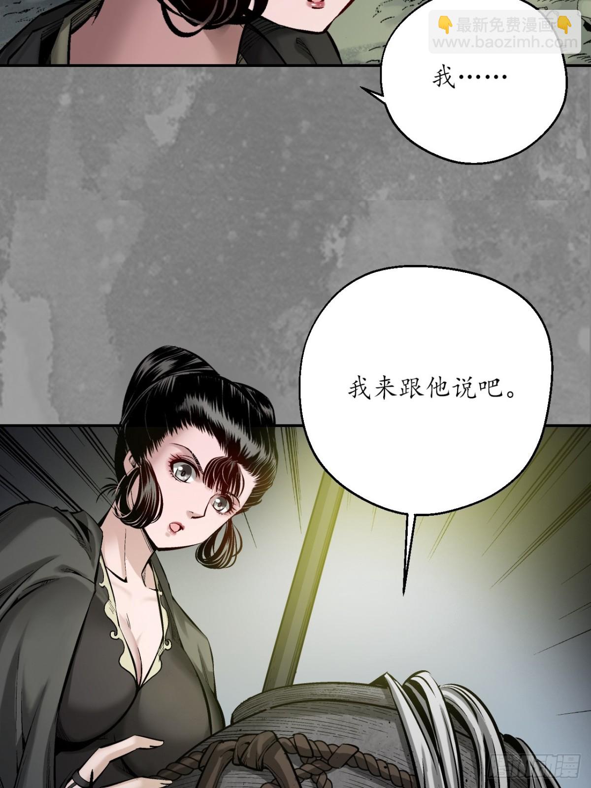 🍶藏锋行 裴烈失踪 第47页