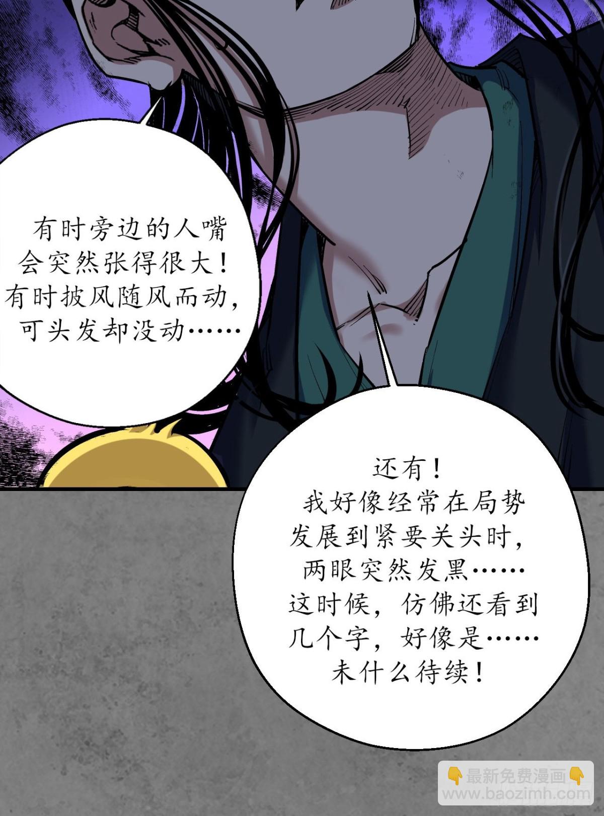 🍶藏锋行 番外游戏篇01 第12页