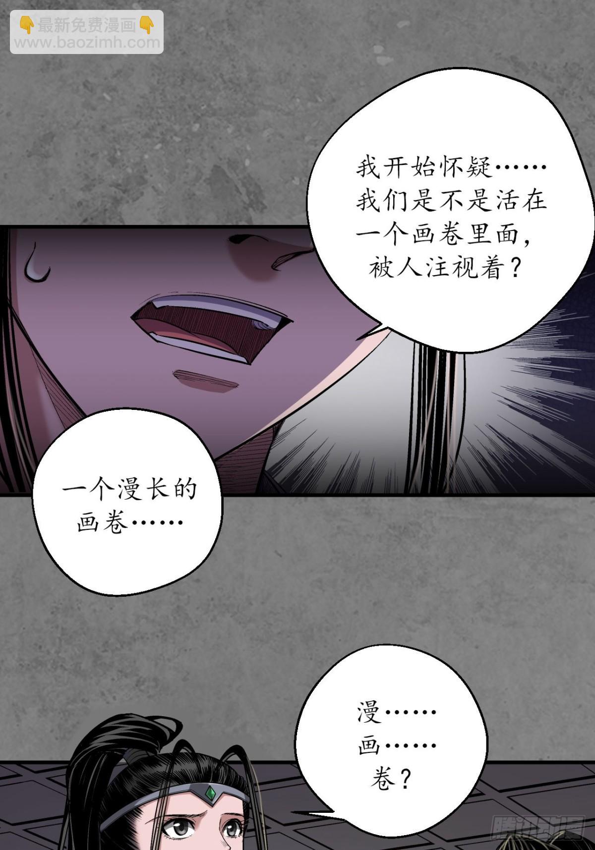 🍶藏锋行 番外游戏篇01 第13页