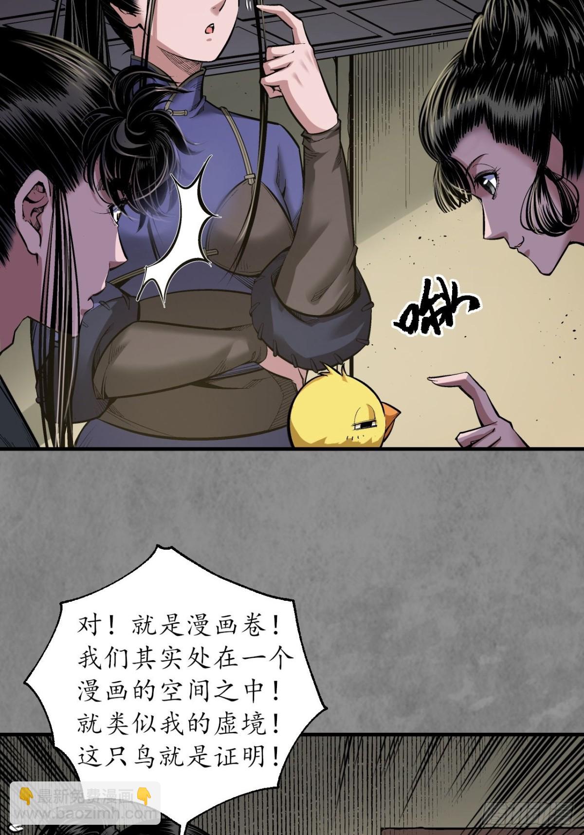 🍶藏锋行 番外游戏篇01 第14页