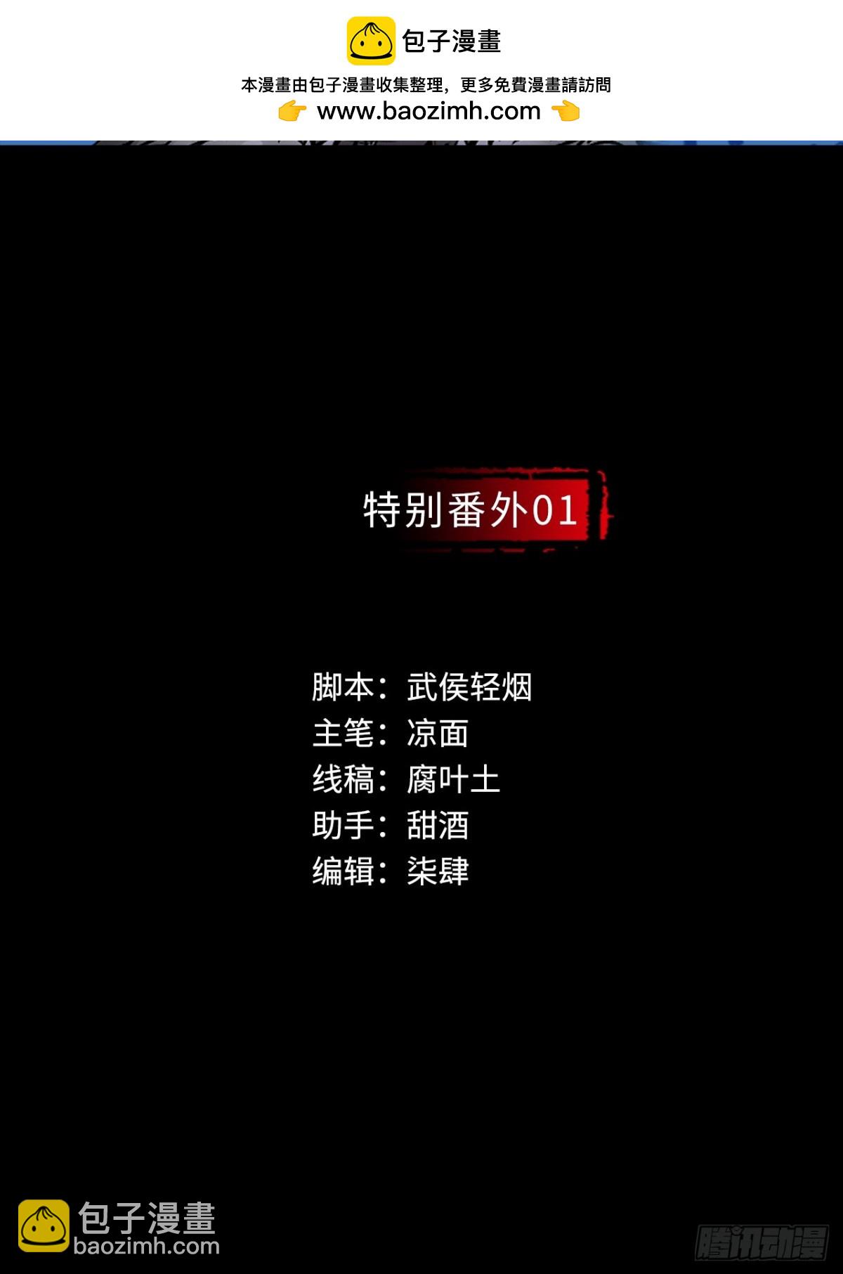 🍶藏锋行 番外游戏篇01 第2页