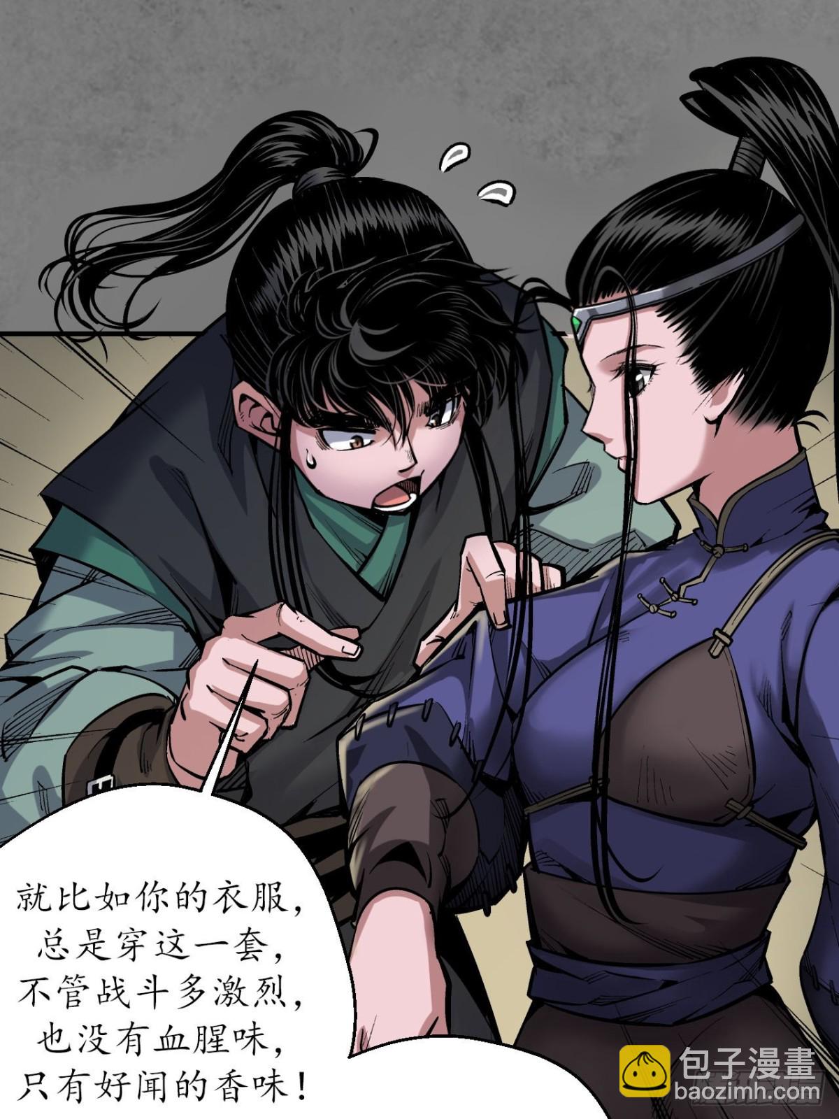 🍶藏锋行 番外游戏篇01 第22页