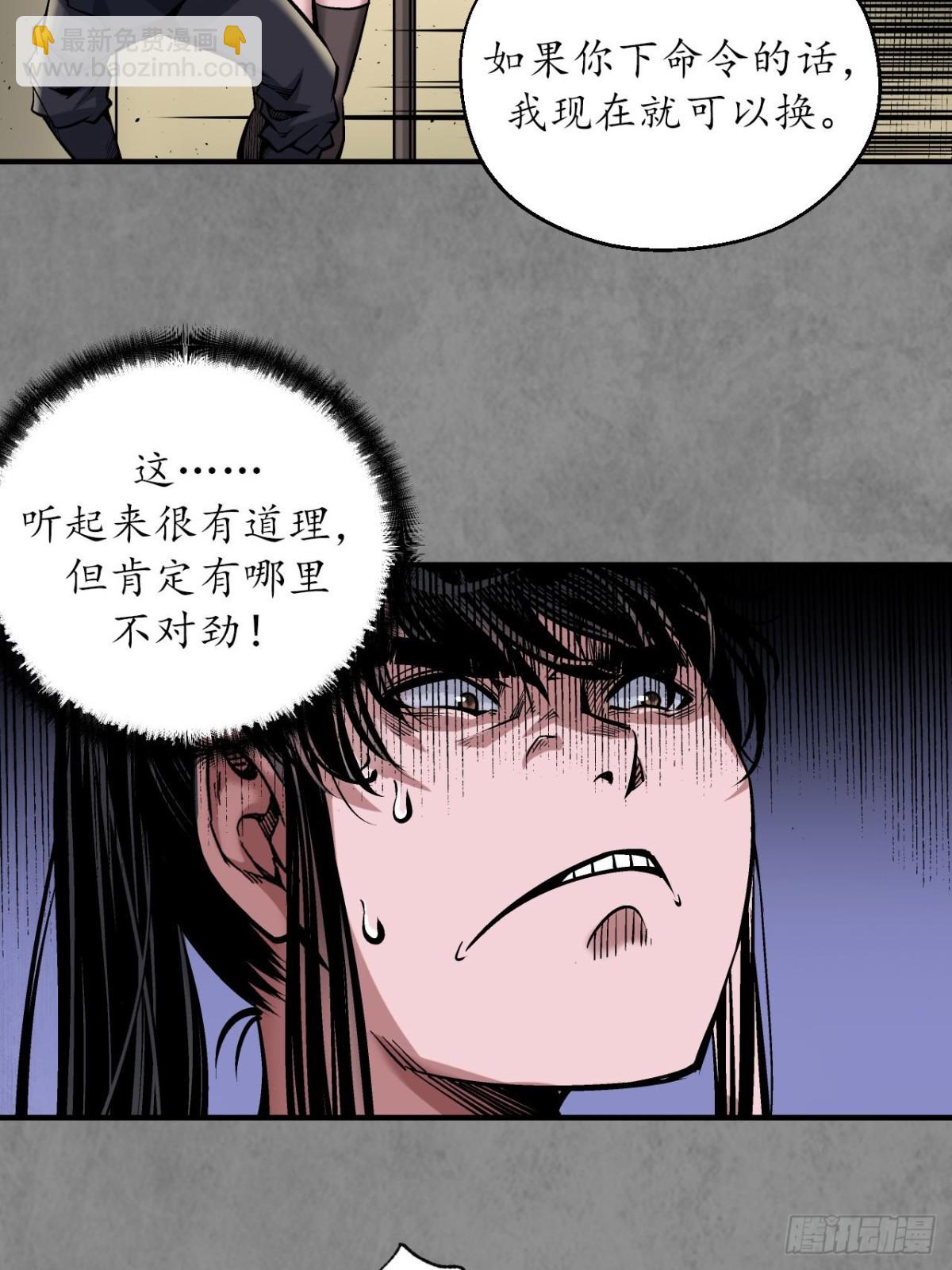 🍶藏锋行 番外游戏篇01 第24页