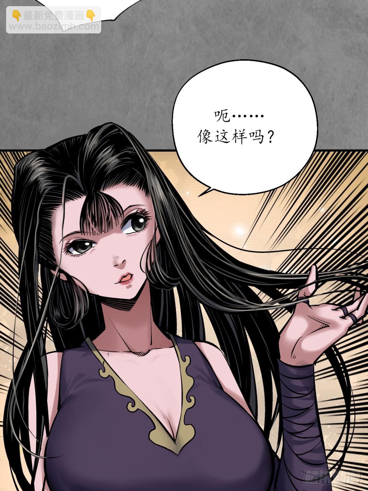 🍶藏锋行 番外游戏篇01 第26页