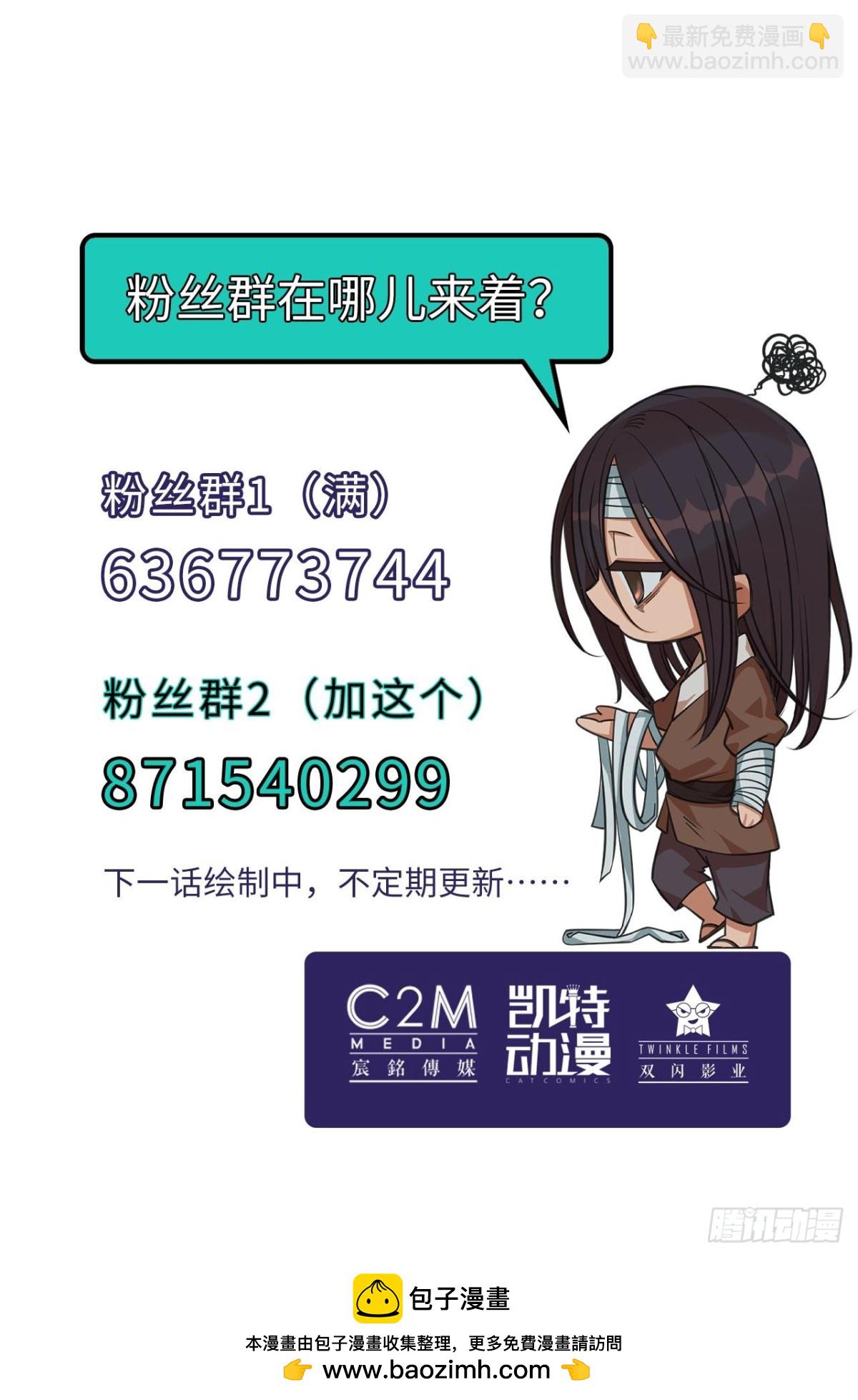 🍶藏锋行 番外游戏篇01 第39页