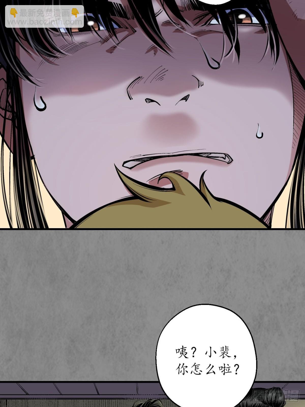 🍶藏锋行 番外游戏篇01 第4页