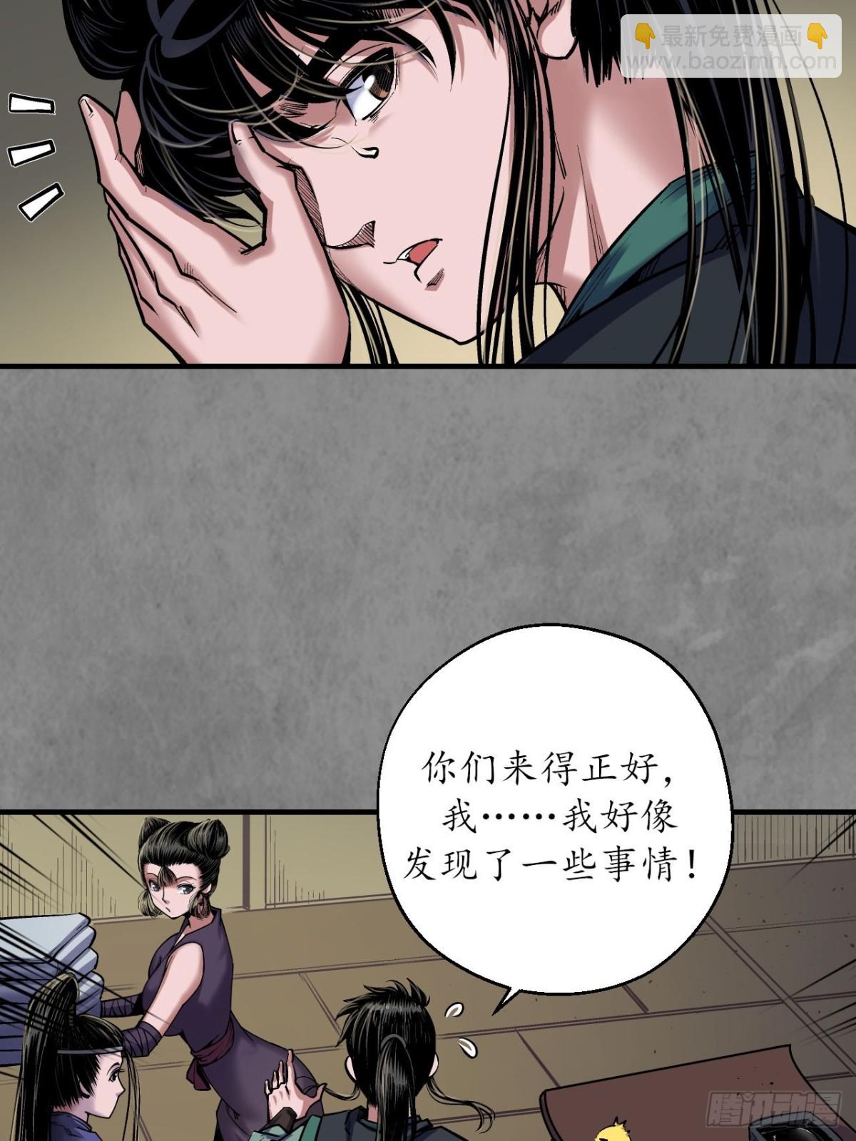 🍶藏锋行 番外游戏篇01 第6页
