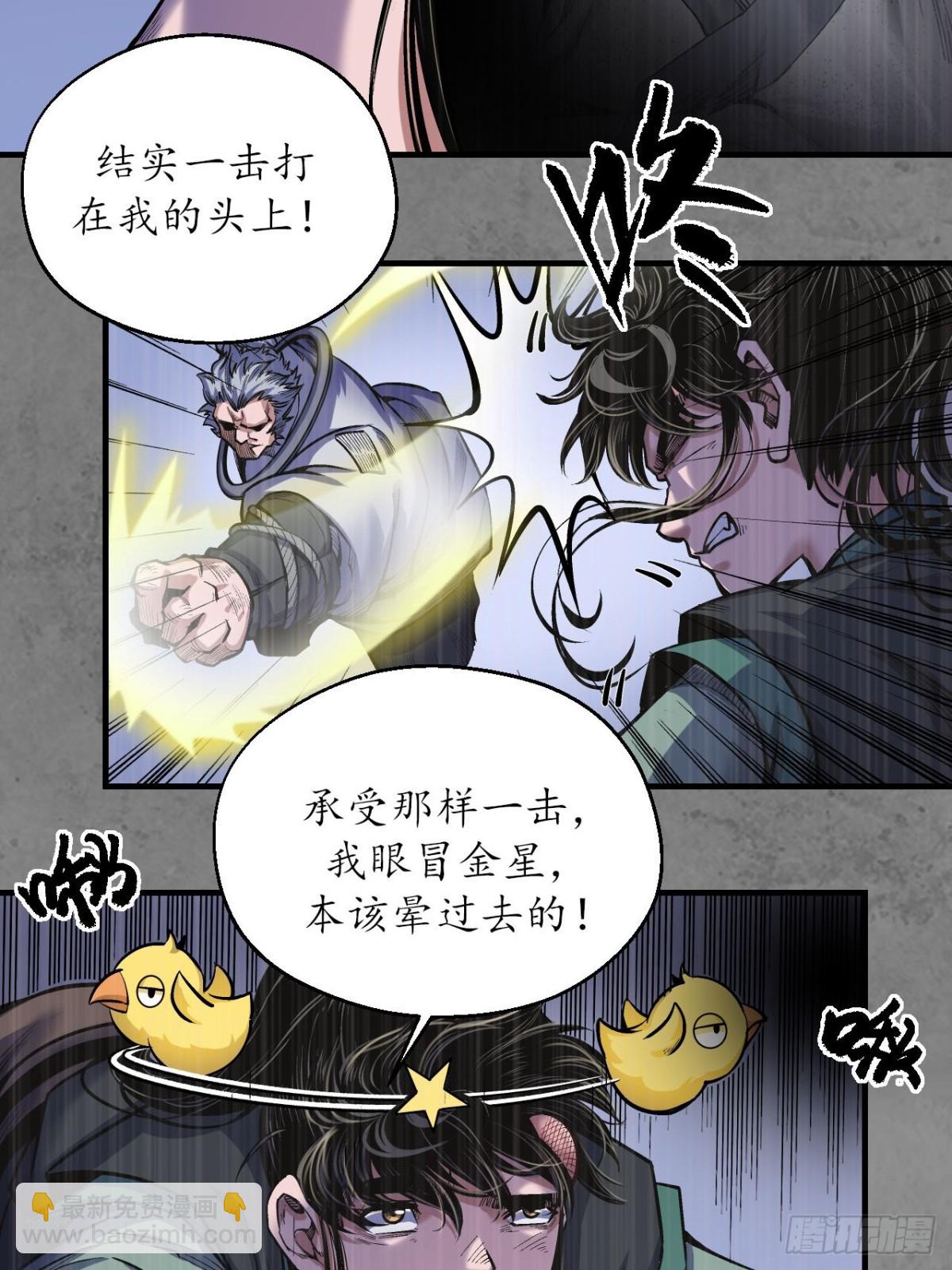🍶藏锋行 番外游戏篇01 第8页