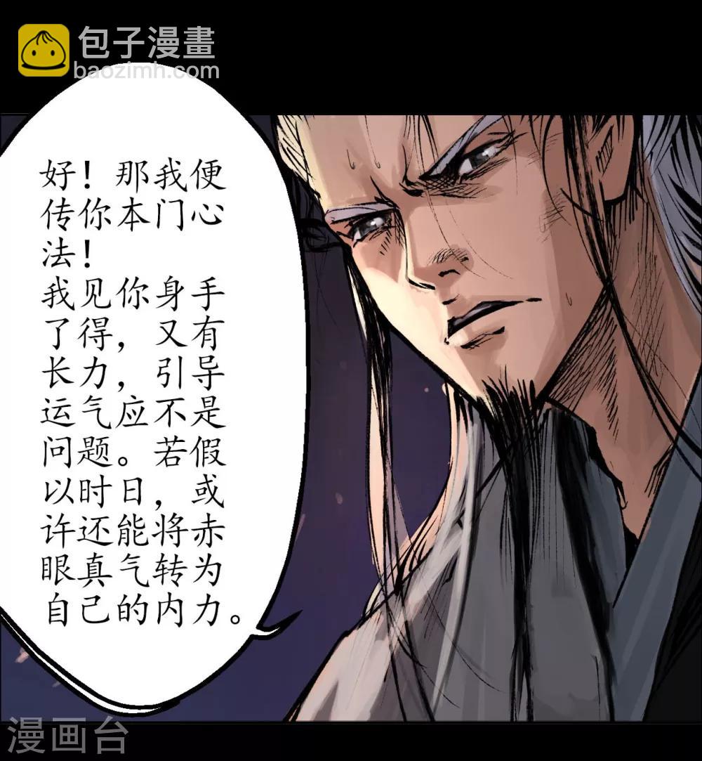 🍶藏锋行 第33话 不信鬼神 第12页