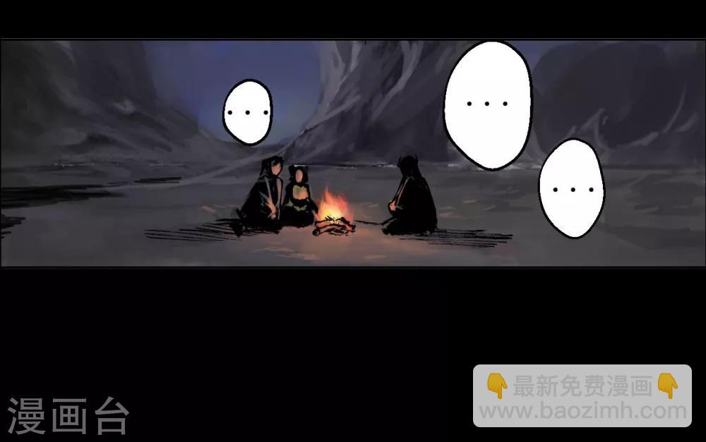 🍶藏锋行 第33话 不信鬼神 第13页