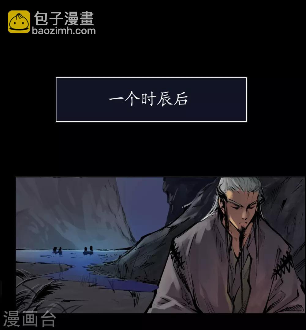 🍶藏锋行 第33话 不信鬼神 第14页