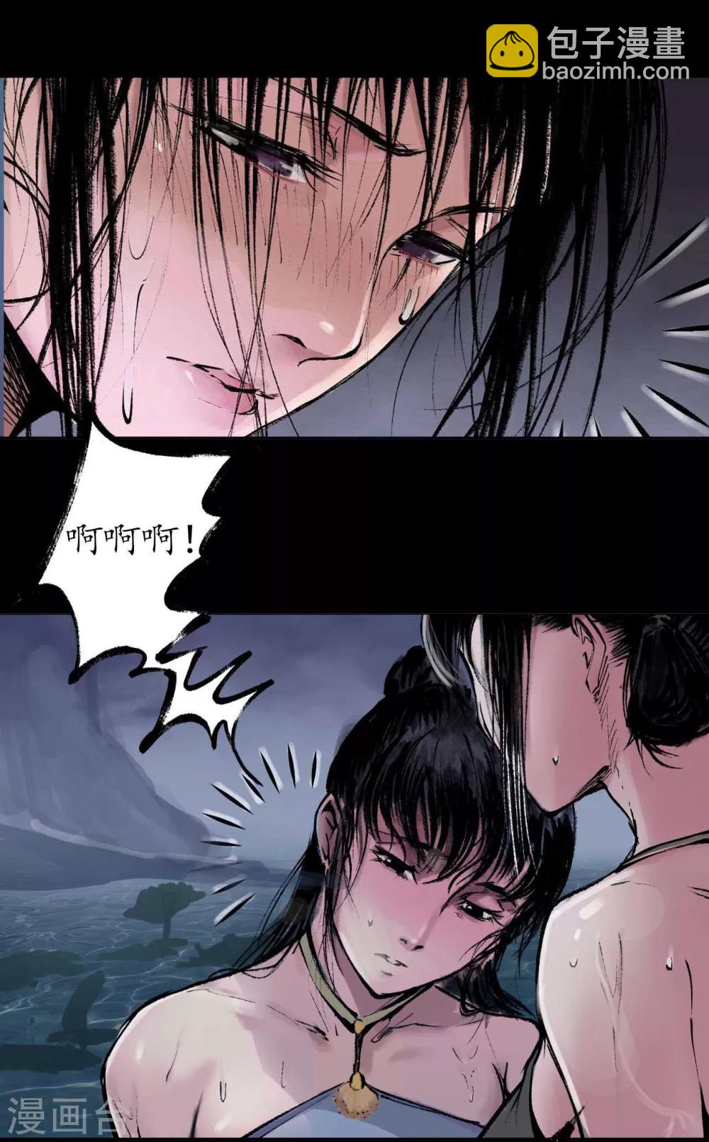 🍶藏锋行 第33话 不信鬼神 第18页