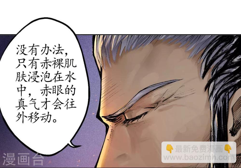 🍶藏锋行 第33话 不信鬼神 第3页