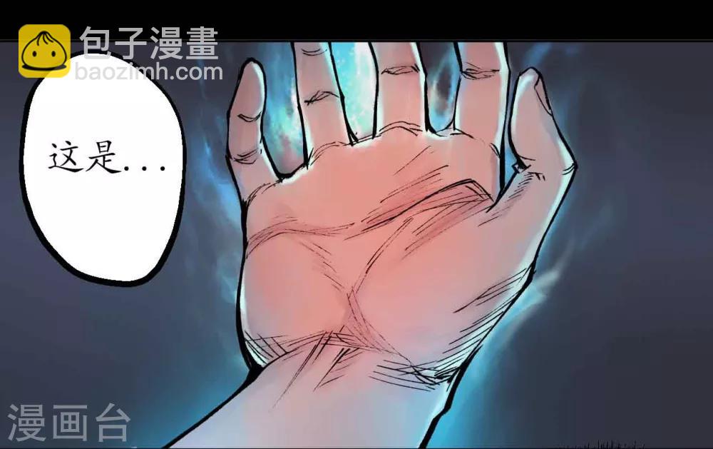 🍶藏锋行 第33话 不信鬼神 第36页