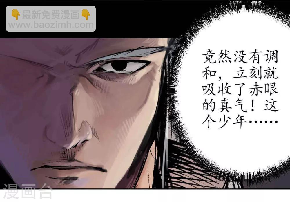 🍶藏锋行 第33话 不信鬼神 第37页