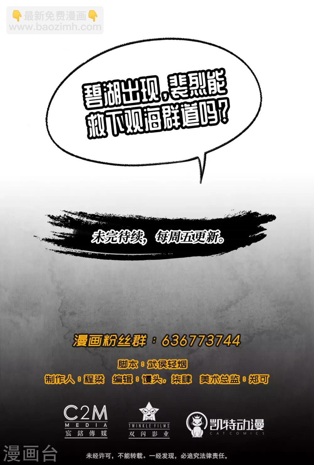 🍶藏锋行 第37话 嗅闻铁心 第15页