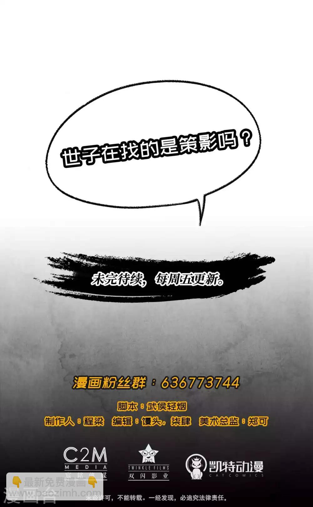 🍶藏锋行 第41话 就近入城 第16页