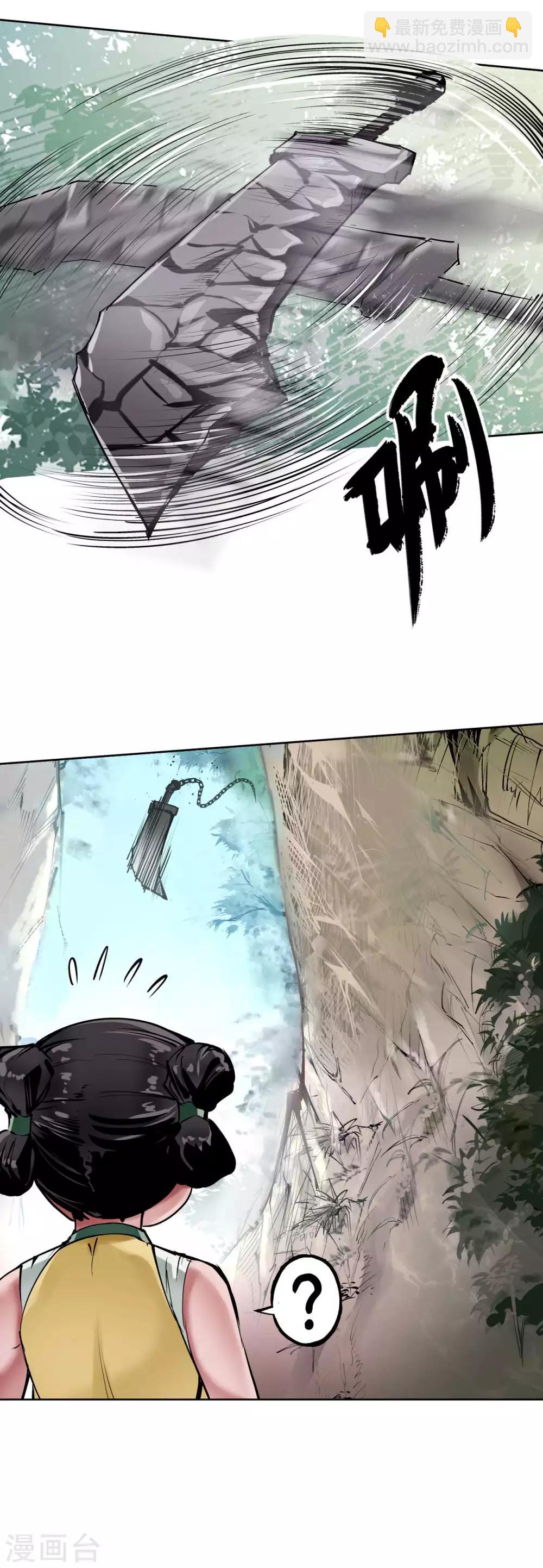 🍶藏锋行 第41话 就近入城 第3页