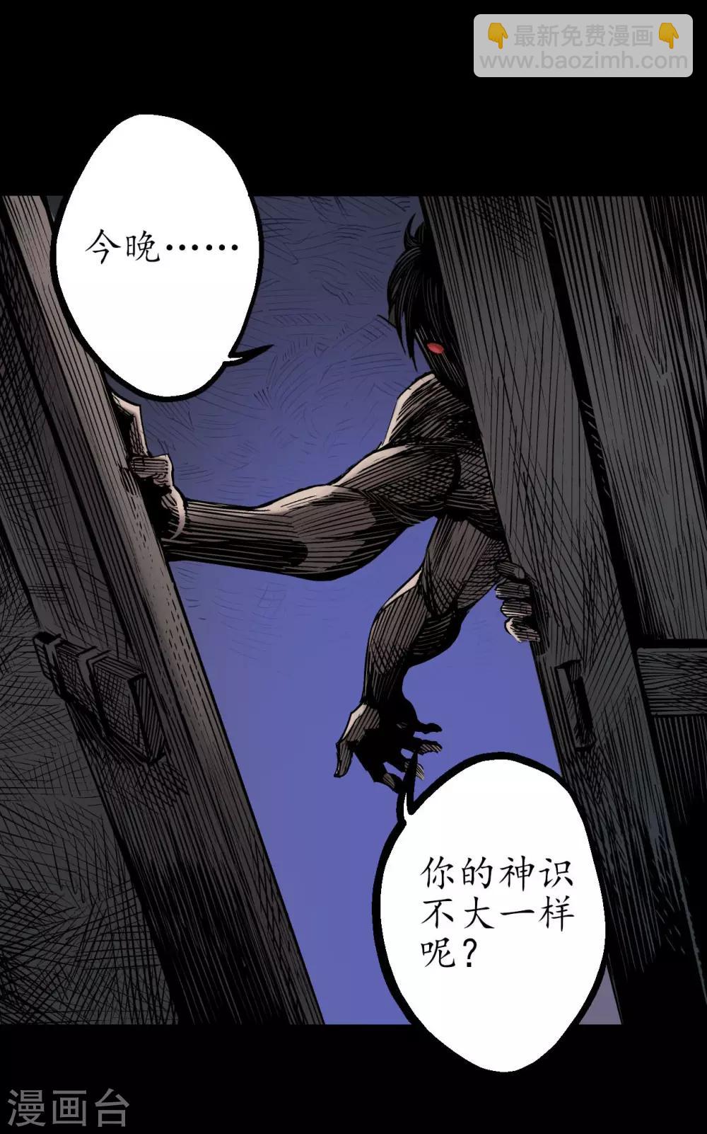 🍶藏锋行 第46话 无用之用 第11页