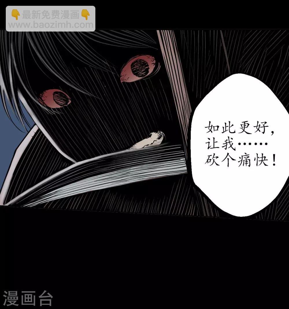 🍶藏锋行 第46话 无用之用 第12页