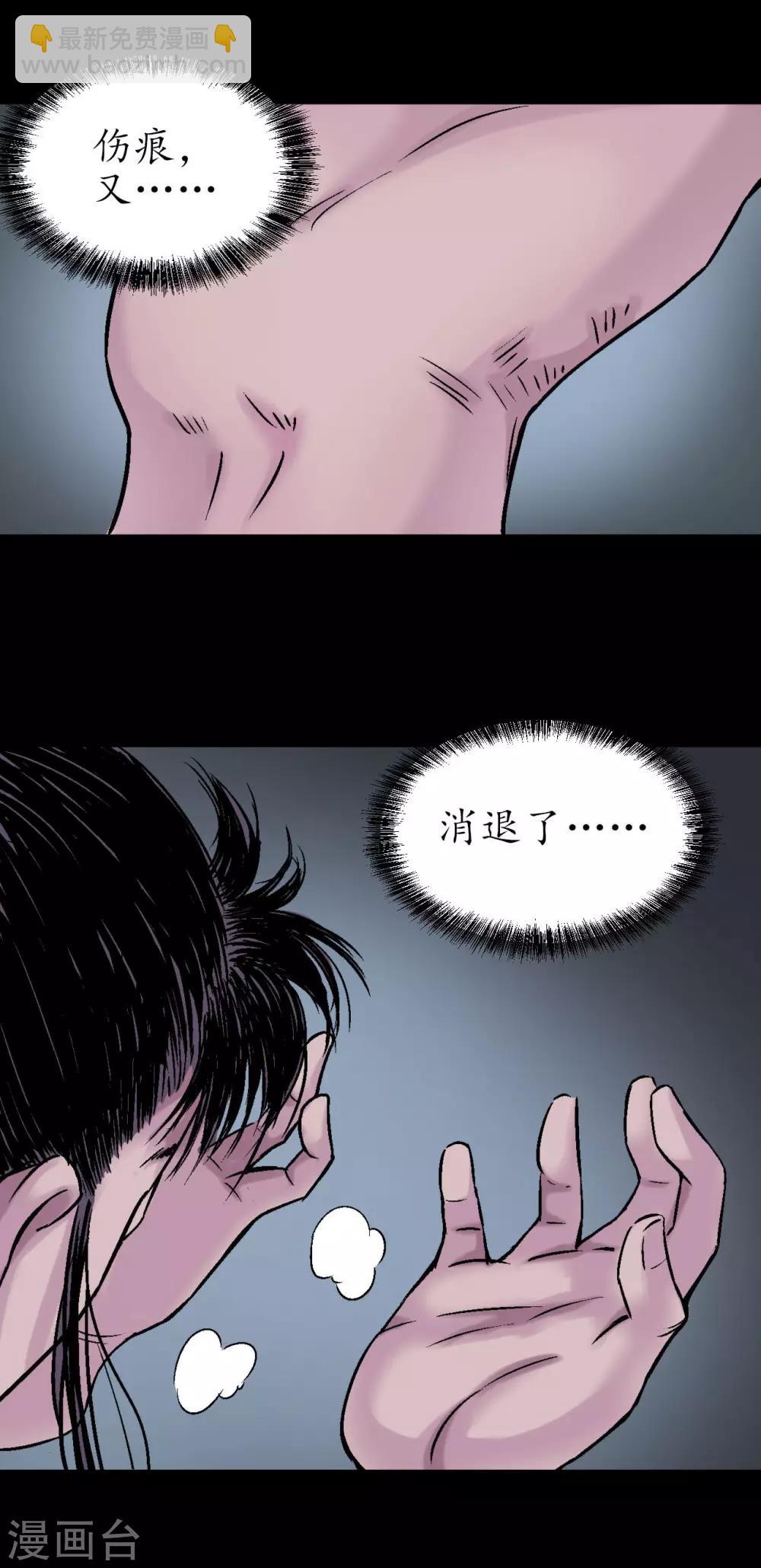 🍶藏锋行 第46话 无用之用 第17页