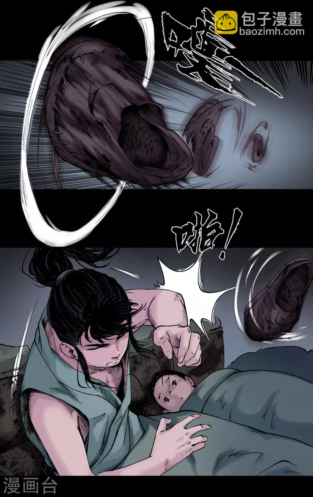 🍶藏锋行 第46话 无用之用 第19页