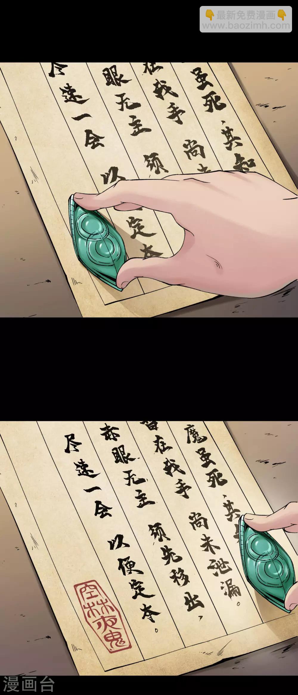 🍶藏锋行 第46话 无用之用 第6页