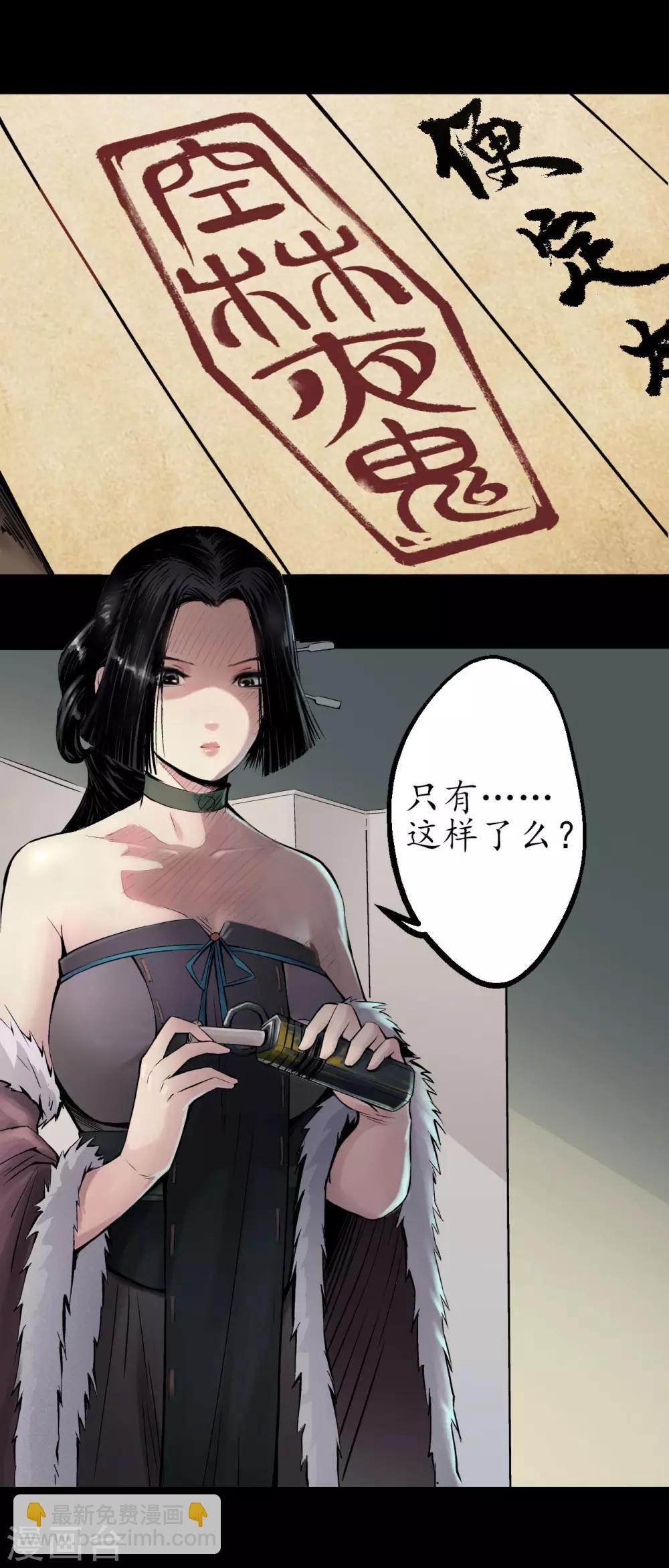 🍶藏锋行 第46话 无用之用 第7页