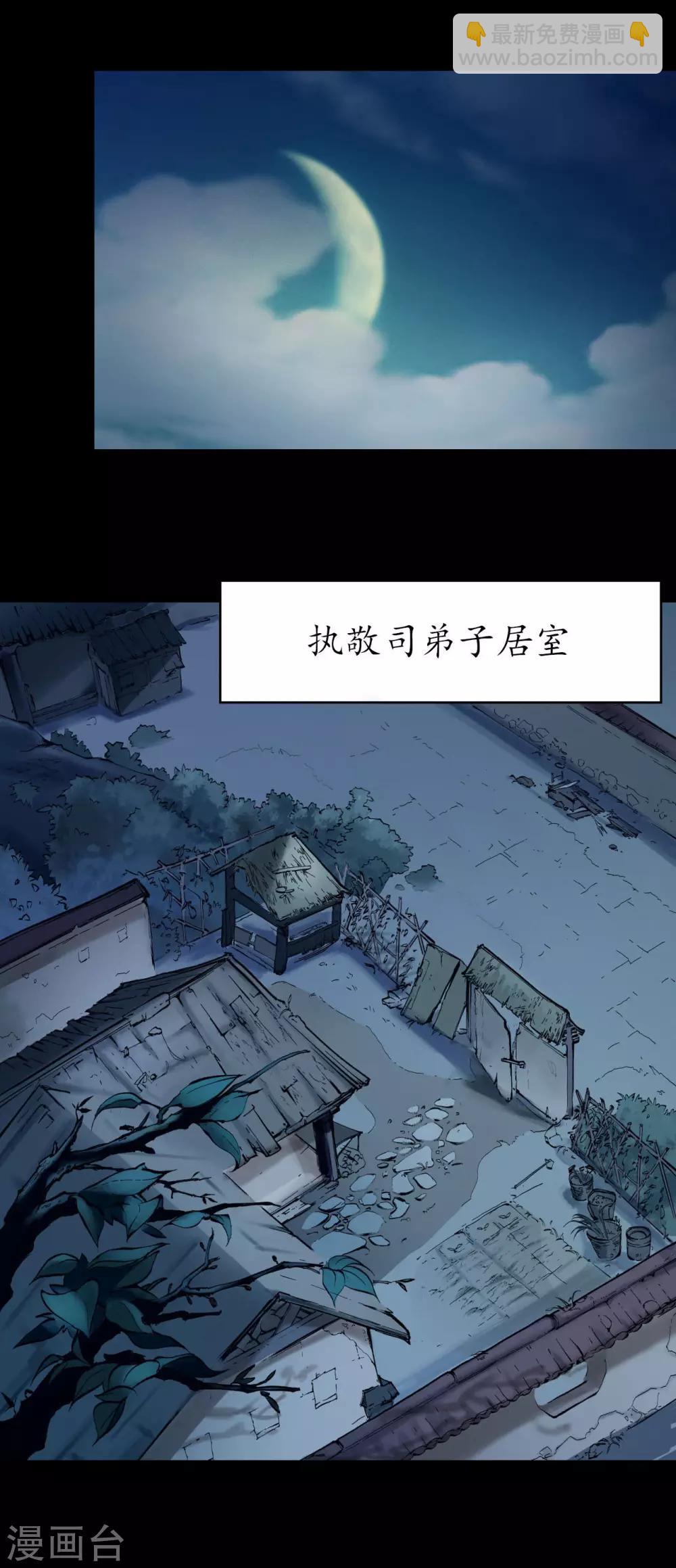 🍶藏锋行 第46话 无用之用 第8页