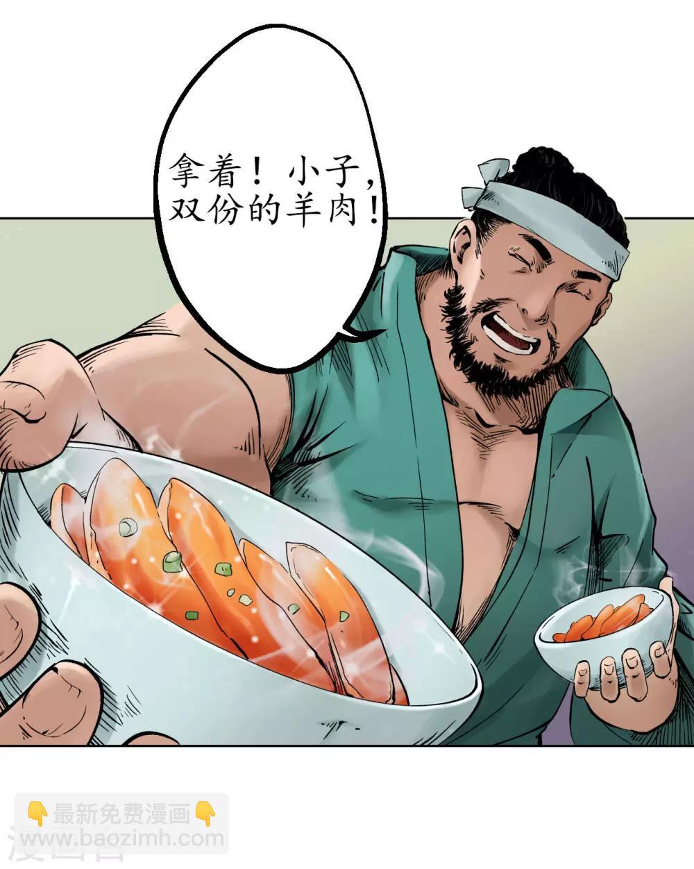 🍶藏锋行 第48话 三府竞锋 第2页